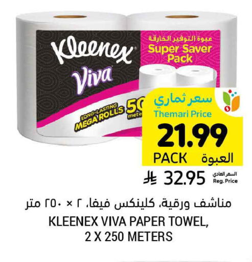 available at Tamimi Market in KSA, Saudi Arabia, Saudi - Ar Rass