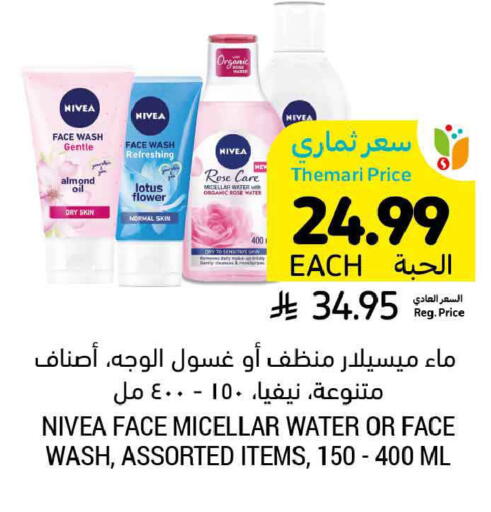 available at أسواق التميمي in مملكة العربية السعودية, السعودية, سعودية - المدينة المنورة