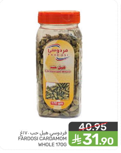 Cardamom available at  مـزايــا in مملكة العربية السعودية, السعودية, سعودية - سيهات