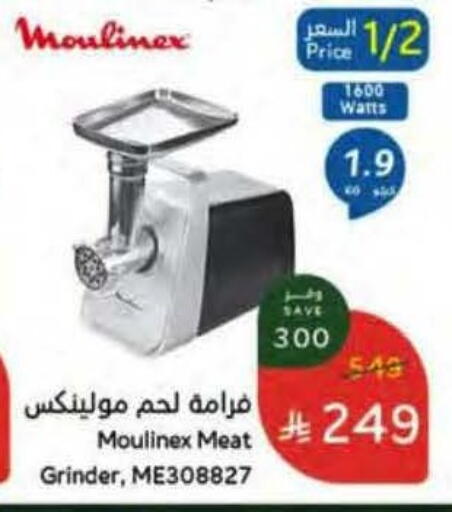 available at Hyper Panda in KSA, Saudi Arabia, Saudi - Al Khobar