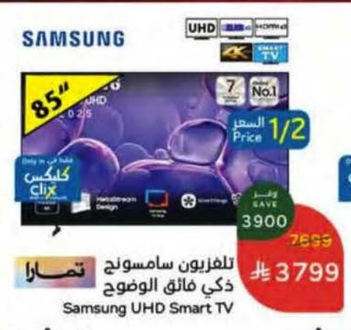 available at Hyper Panda in KSA, Saudi Arabia, Saudi - Riyadh