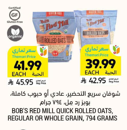 available at Tamimi Market in KSA, Saudi Arabia, Saudi - Ar Rass