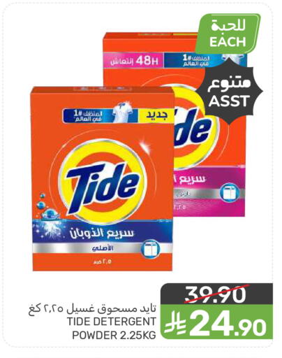 available at  مـزايــا in مملكة العربية السعودية, السعودية, سعودية - سيهات