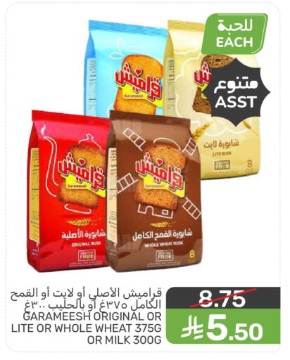 available at  مـزايــا in مملكة العربية السعودية, السعودية, سعودية - سيهات