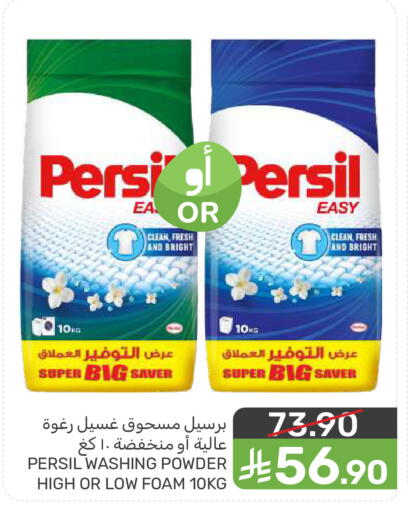 available at  مـزايــا in مملكة العربية السعودية, السعودية, سعودية - سيهات