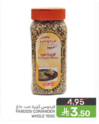 Coriander available at  مـزايــا in مملكة العربية السعودية, السعودية, سعودية - سيهات