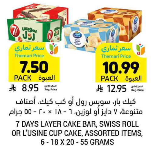 available at Tamimi Market in KSA, Saudi Arabia, Saudi - Ar Rass