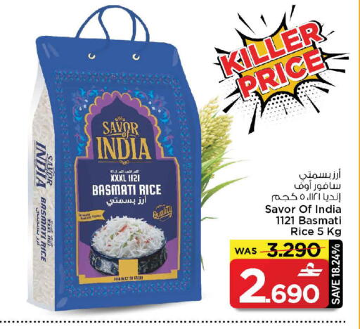 available at مارك & سايف in عُمان - صُحار‎