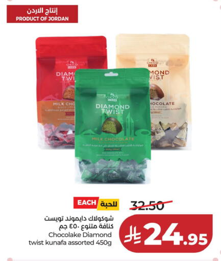 available at LULU Hypermarket in KSA, Saudi Arabia, Saudi - Jubail