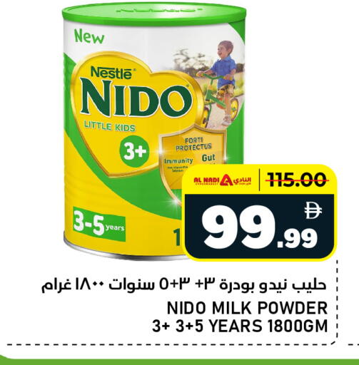 available at النادي هايبرماركت in الإمارات العربية المتحدة , الامارات - الشارقة / عجمان