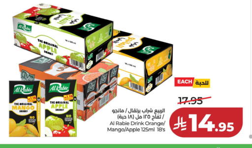 Mango Orange Apple available at لولو هايبرماركت in مملكة العربية السعودية, السعودية, سعودية - حفر الباطن