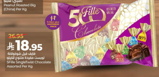 available at LULU Hypermarket in KSA, Saudi Arabia, Saudi - Jubail