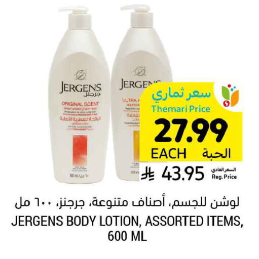 available at أسواق التميمي in مملكة العربية السعودية, السعودية, سعودية - الرس