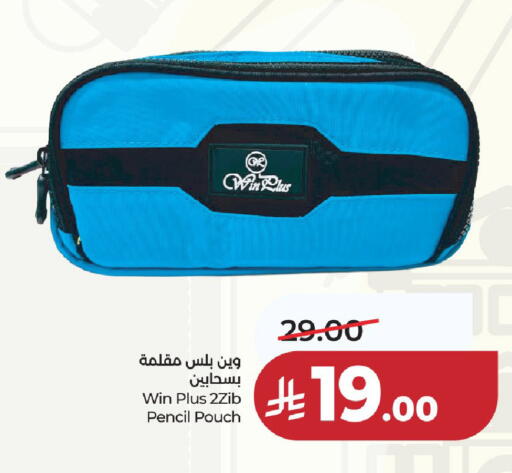 available at لولو هايبرماركت in مملكة العربية السعودية, السعودية, سعودية - حائل‎