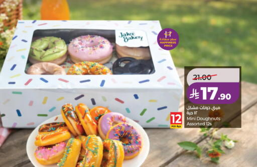 available at LULU Hypermarket in KSA, Saudi Arabia, Saudi - Jubail