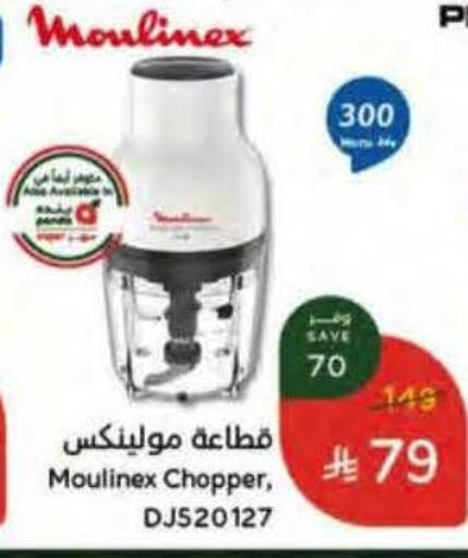 available at Hyper Panda in KSA, Saudi Arabia, Saudi - Al Khobar