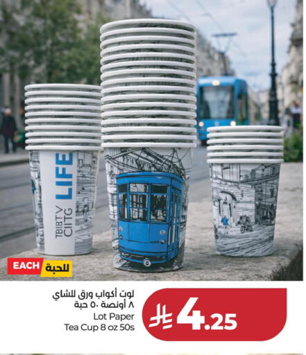 available at لولو هايبرماركت in مملكة العربية السعودية, السعودية, سعودية - حفر الباطن