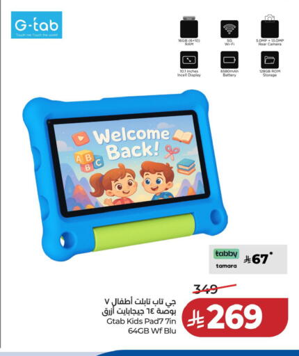 available at لولو هايبرماركت in مملكة العربية السعودية, السعودية, سعودية - حفر الباطن