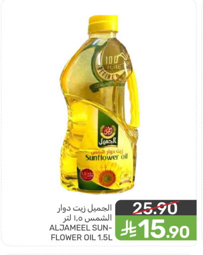 available at  مـزايــا in مملكة العربية السعودية, السعودية, سعودية - سيهات