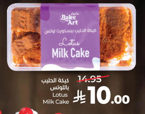 available at LULU Hypermarket in KSA, Saudi Arabia, Saudi - Jubail