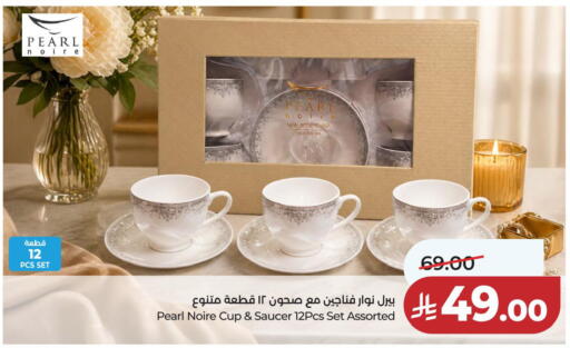 available at لولو هايبرماركت in مملكة العربية السعودية, السعودية, سعودية - حفر الباطن