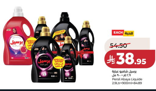 available at لولو هايبرماركت in مملكة العربية السعودية, السعودية, سعودية - حفر الباطن