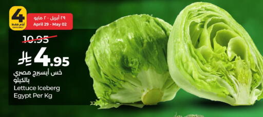 Lettuce from Egypt available at لولو هايبرماركت in مملكة العربية السعودية, السعودية, سعودية - حفر الباطن