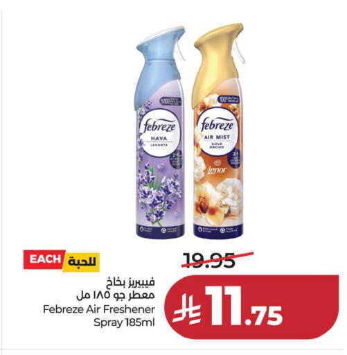 available at لولو هايبرماركت in مملكة العربية السعودية, السعودية, سعودية - حفر الباطن