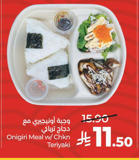 available at LULU Hypermarket in KSA, Saudi Arabia, Saudi - Jubail