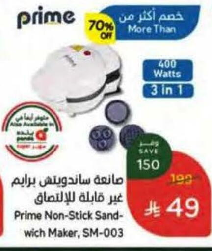 available at Hyper Panda in KSA, Saudi Arabia, Saudi - Al Khobar