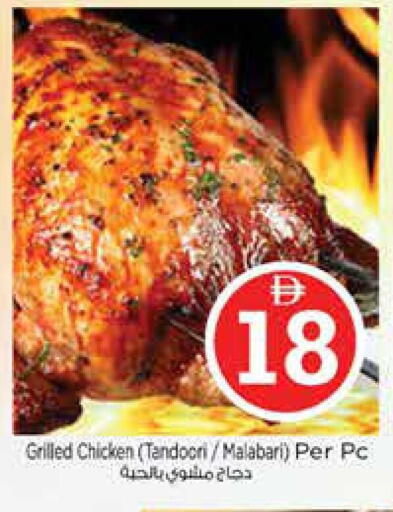 available at Nesto Hypermarket in UAE - Sharjah / Ajman