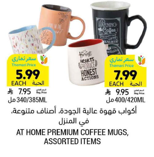 available at Tamimi Market in KSA, Saudi Arabia, Saudi - Ar Rass