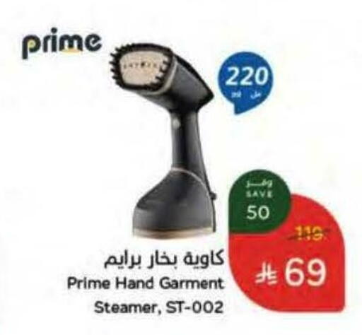 available at هايبر بنده in مملكة العربية السعودية, السعودية, سعودية - خميس مشيط