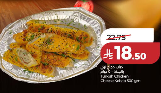 available at لولو هايبرماركت in مملكة العربية السعودية, السعودية, سعودية - حفر الباطن