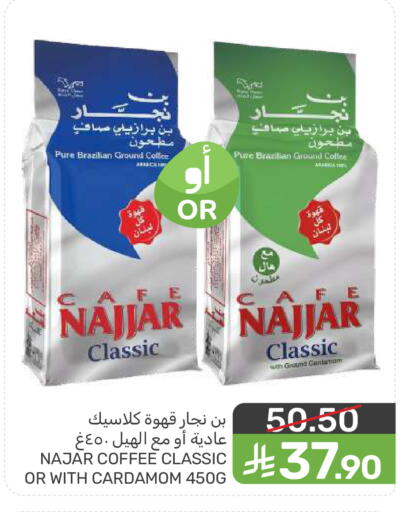 Cardamom available at Mazaya in KSA, Saudi Arabia, Saudi - Saihat