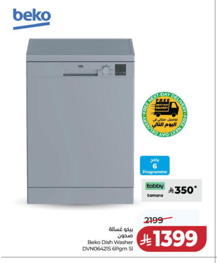 available at LULU Hypermarket in KSA, Saudi Arabia, Saudi - Hafar Al Batin