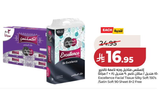 available at لولو هايبرماركت in مملكة العربية السعودية, السعودية, سعودية - حفر الباطن