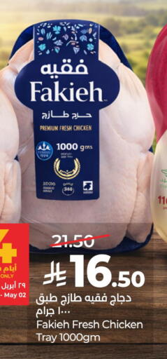 available at LULU Hypermarket in KSA, Saudi Arabia, Saudi - Jubail