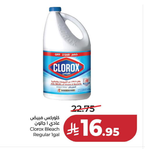 available at لولو هايبرماركت in مملكة العربية السعودية, السعودية, سعودية - حفر الباطن