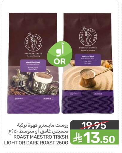 available at Mazaya in KSA, Saudi Arabia, Saudi - Saihat