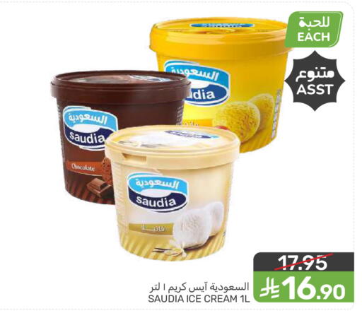 available at  مـزايــا in مملكة العربية السعودية, السعودية, سعودية - سيهات