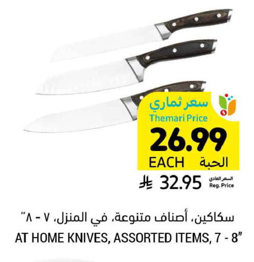 available at أسواق التميمي in مملكة العربية السعودية, السعودية, سعودية - الرس