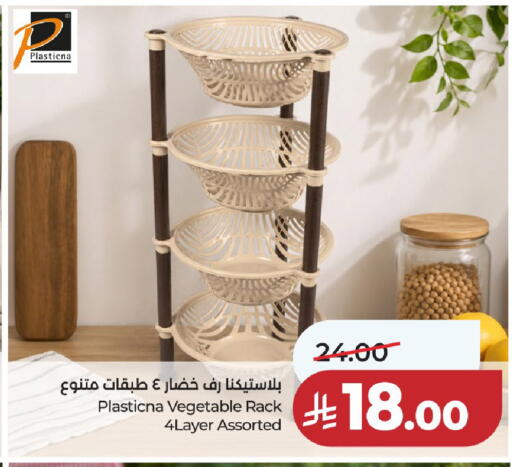 available at لولو هايبرماركت in مملكة العربية السعودية, السعودية, سعودية - عنيزة