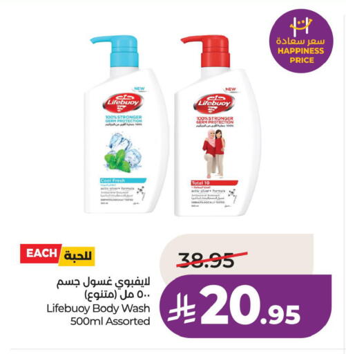 available at لولو هايبرماركت in مملكة العربية السعودية, السعودية, سعودية - حفر الباطن