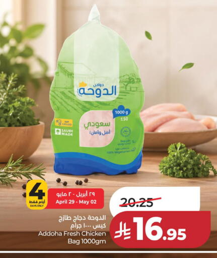 available at LULU Hypermarket in KSA, Saudi Arabia, Saudi - Jubail