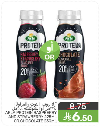Raspberry Strawberry available at Mazaya in KSA, Saudi Arabia, Saudi - Saihat