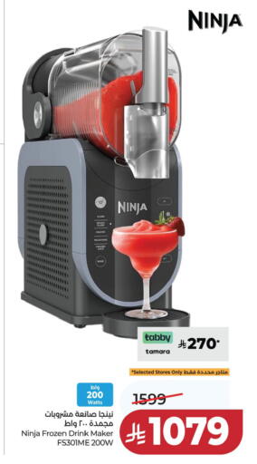 available at لولو هايبرماركت in مملكة العربية السعودية, السعودية, سعودية - حفر الباطن