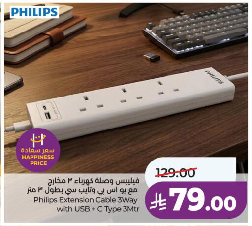 available at لولو هايبرماركت in مملكة العربية السعودية, السعودية, سعودية - حفر الباطن