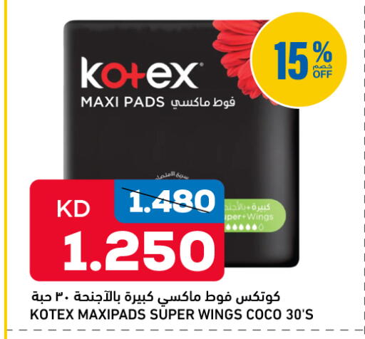 available at غلف مارت in الكويت - مدينة الكويت