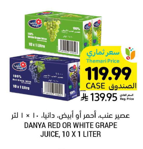 available at أسواق التميمي in مملكة العربية السعودية, السعودية, سعودية - الرس